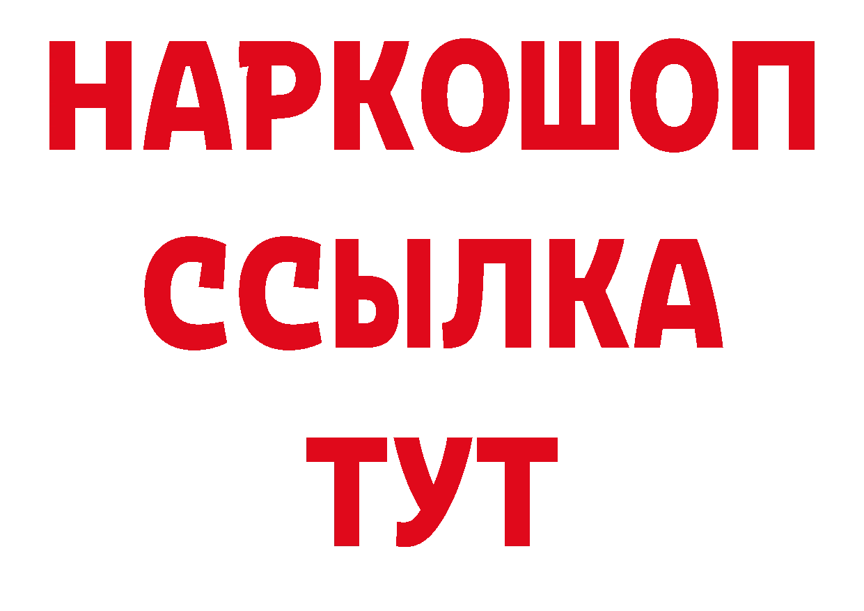 Бутират BDO 33% ССЫЛКА это блэк спрут Боготол