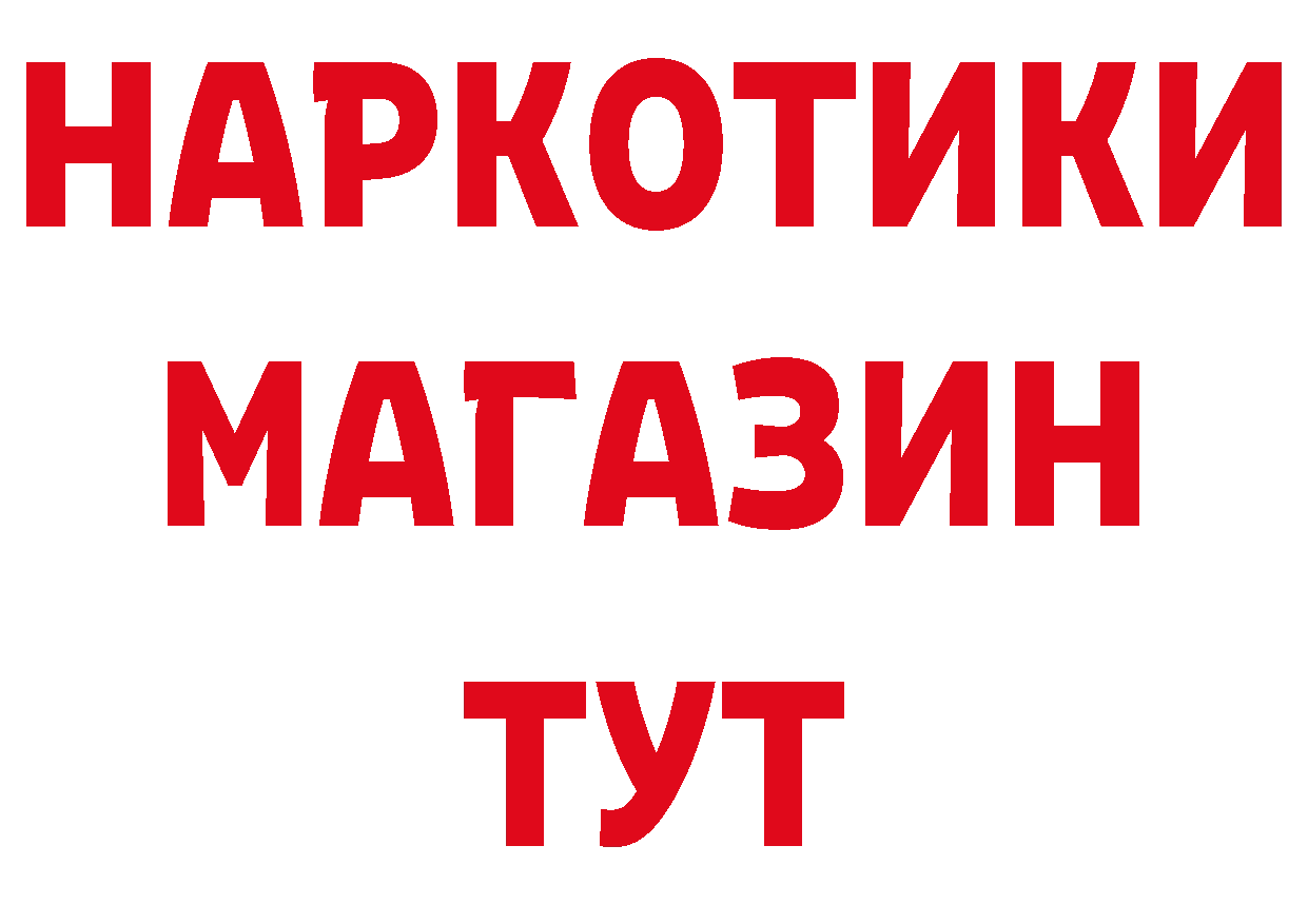 Альфа ПВП Соль сайт мориарти гидра Боготол